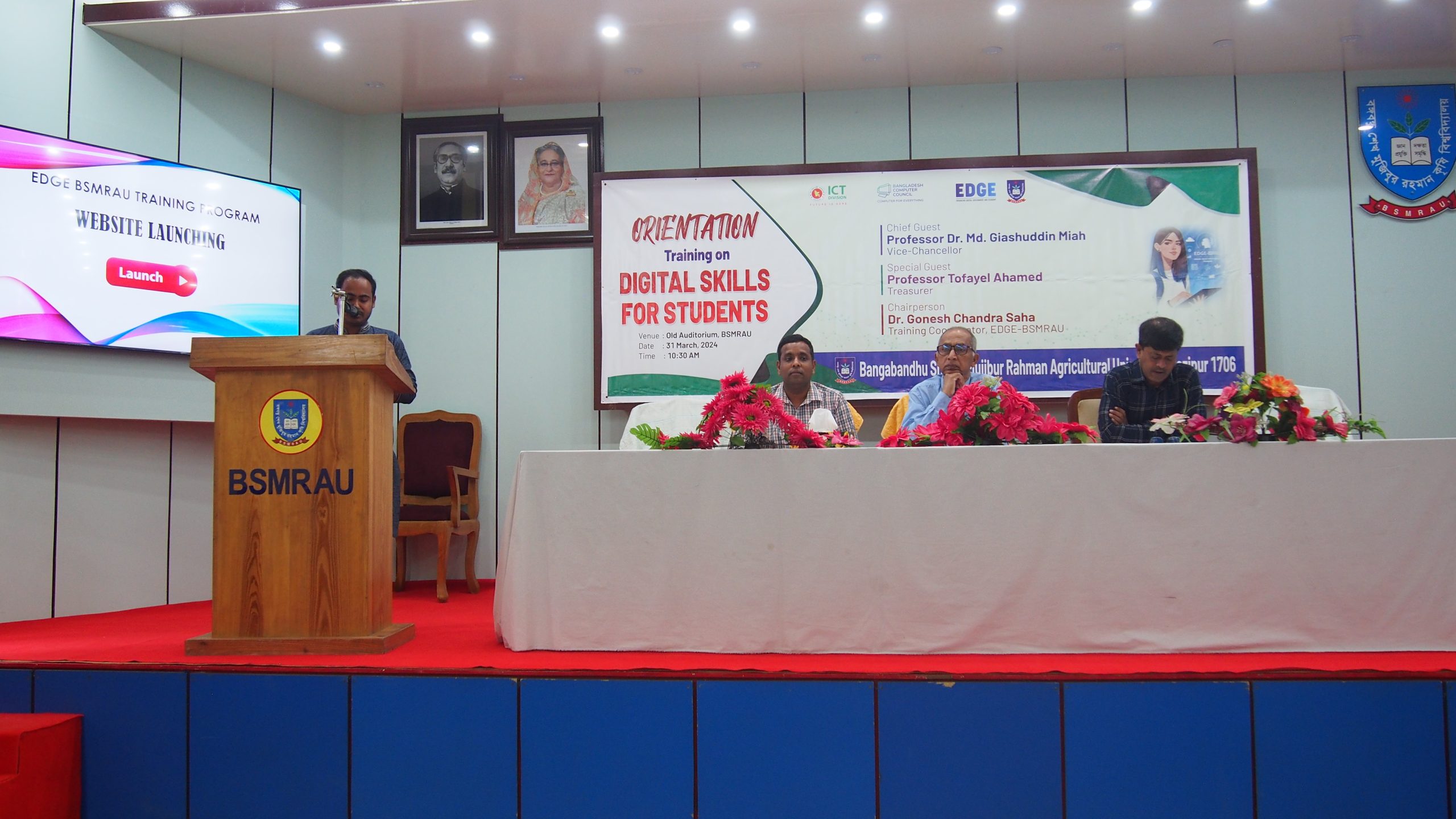 “ডিজিটাল স্কিলস্ ফর স্টুডেন্টস” প্রশিক্ষণ উদ্বোধন